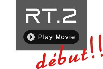 RT2デビュー