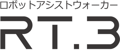 ロボットアシストウォーカー RT.3